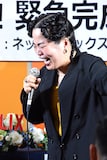白石和彌への感謝を涙ながらに伝えるゆりやんレトリィバァ