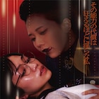 田野優花が性欲に支配される女子高校生に、小林大介の監督作「ぼくらのふしだら」公開