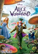 「アリス・イン・ワンダーランド」ビジュアル