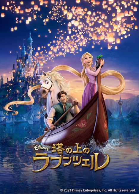 「塔の上のラプンツェル」ビジュアル