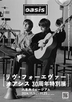 「リヴ・フォーエヴァー：Oasis 30周年特別展」ポスタービジュアル