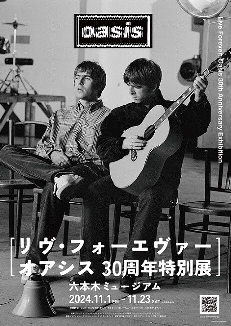 「リヴ・フォーエヴァー:Oasis 30周年特別展」ポスタービジュアル
