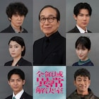 「全領域異常解決室」に小日向文世、柿澤勇人、福本莉子、ユースケ・サンタマリアら