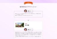 桃月なしこが参加した「私の、ココロオドルSelect」のページより