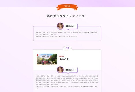 桃月なしこが参加した「私の、ココロオドルSelect」のページより