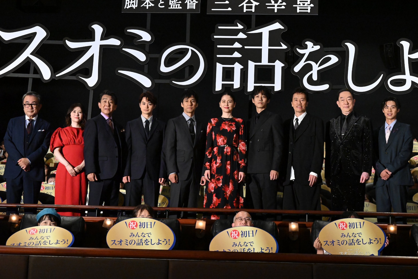 「スオミの話をしよう」初日舞台挨拶の様子。左から三谷幸喜、宮澤エマ、小林隆、瀬戸康史、西島秀俊、長澤まさみ、松坂桃李、遠藤憲一、坂東彌十郎、戸塚純貴