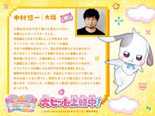 中村悠一のコメント