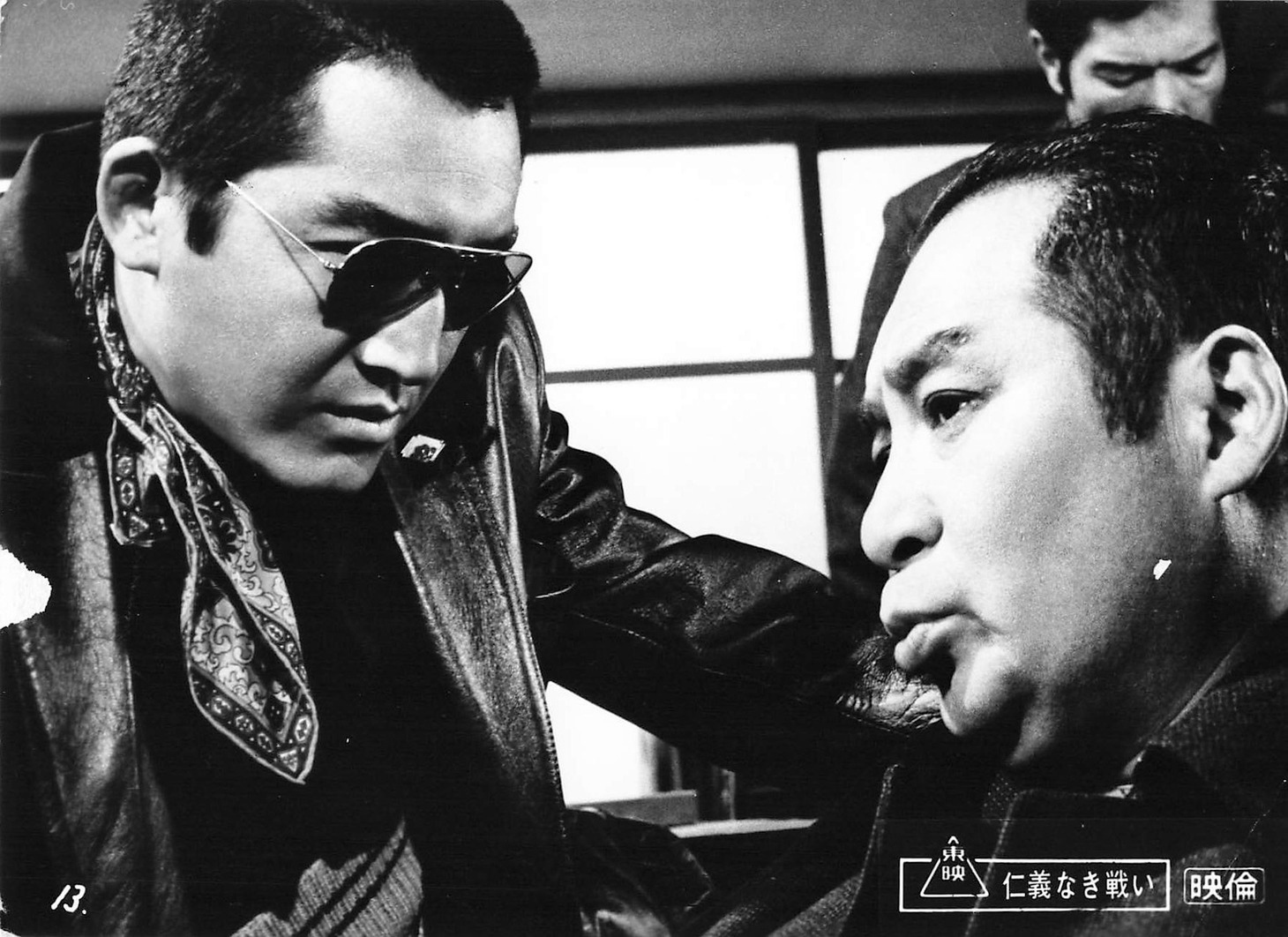 「仁義なき戦い」場面写真