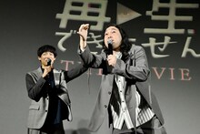 観客の口コミを期待するあまり「3人、3人、3人……」と止まらなくなる賀屋壮也（右）と、「もうやめろ！」とツッコむ加賀翔（左）