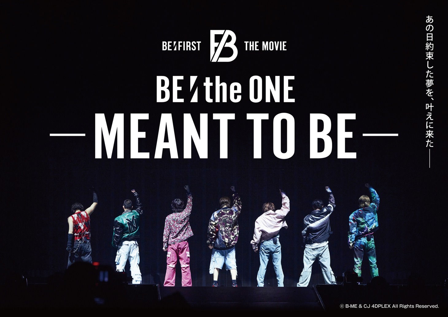 BE:FIRSTライブドキュメンタリー映画「BE:the ONE -MEANT TO BE-」ティザーアート