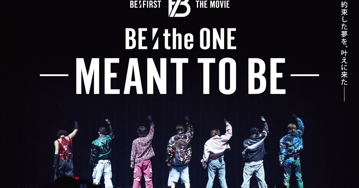 BE:FIRSTライブドキュメンタリー映画の新作が公開決定、東京ドーム公演 