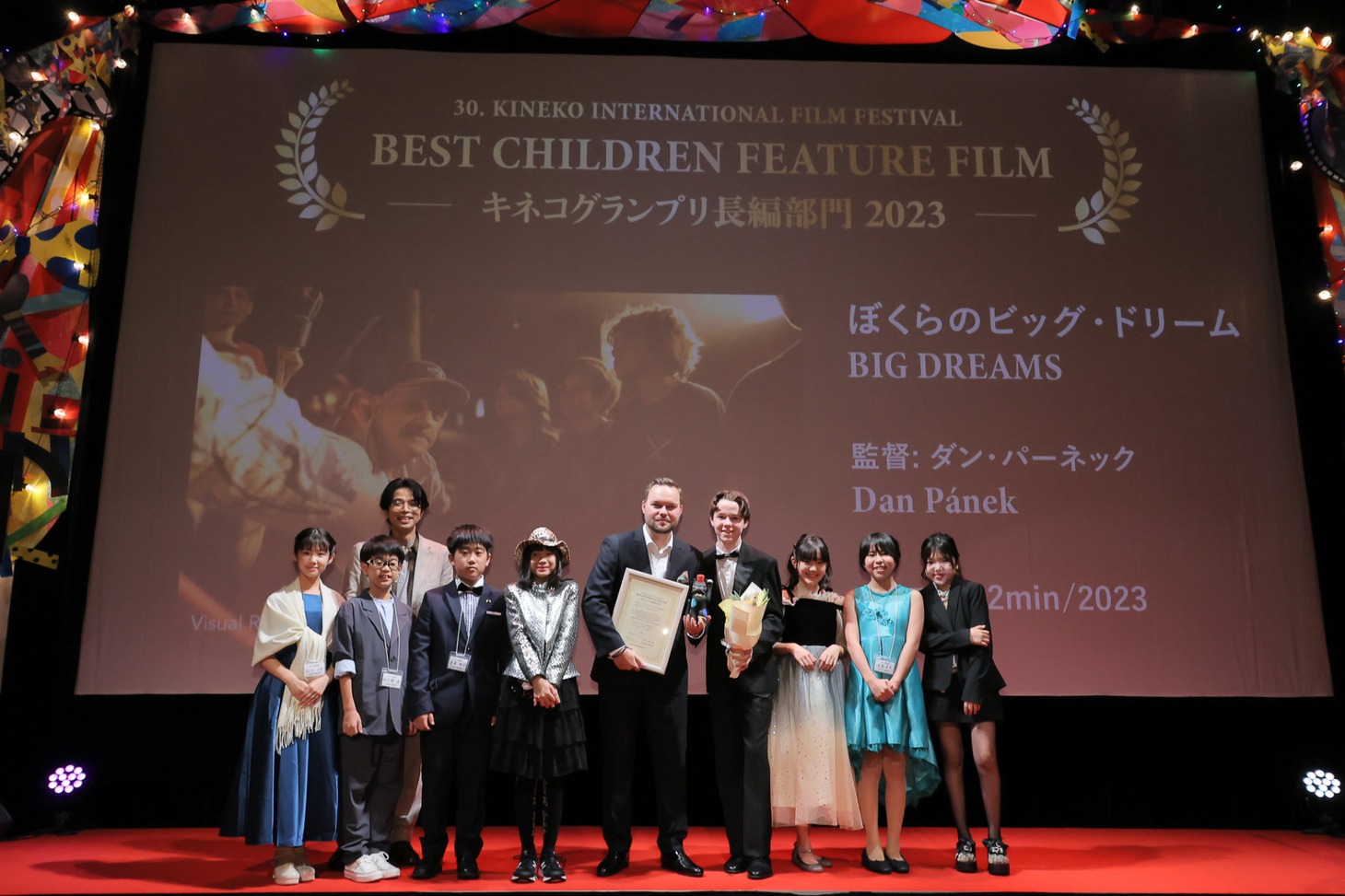過去のキネコ国際映画祭の様子