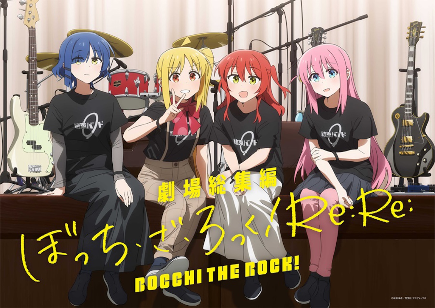 「劇場総集編ぼっち・ざ・ろっく！ Re:Re:」ビジュアル (c)はまじあき／芳文社・アニプレックス
