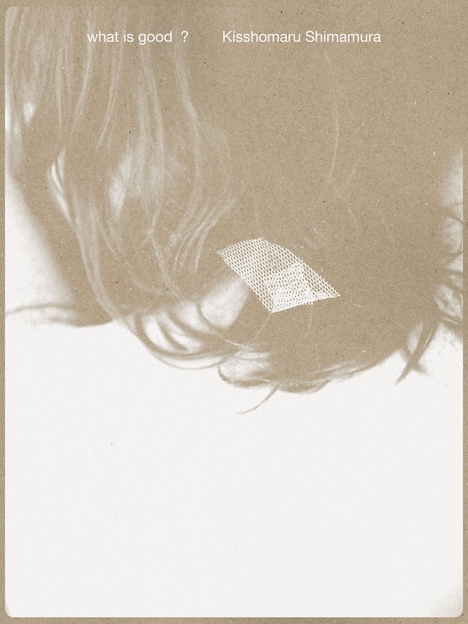 写真集「what is good?」表紙