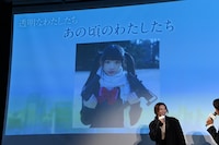 スクリーンに映し出される武田玲奈の写真