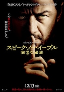 「スピーク・ノー・イーブル 異常な家族」ポスタービジュアル (c)2024 UNIVERSAL STUDIOS. All Rights Reserved.