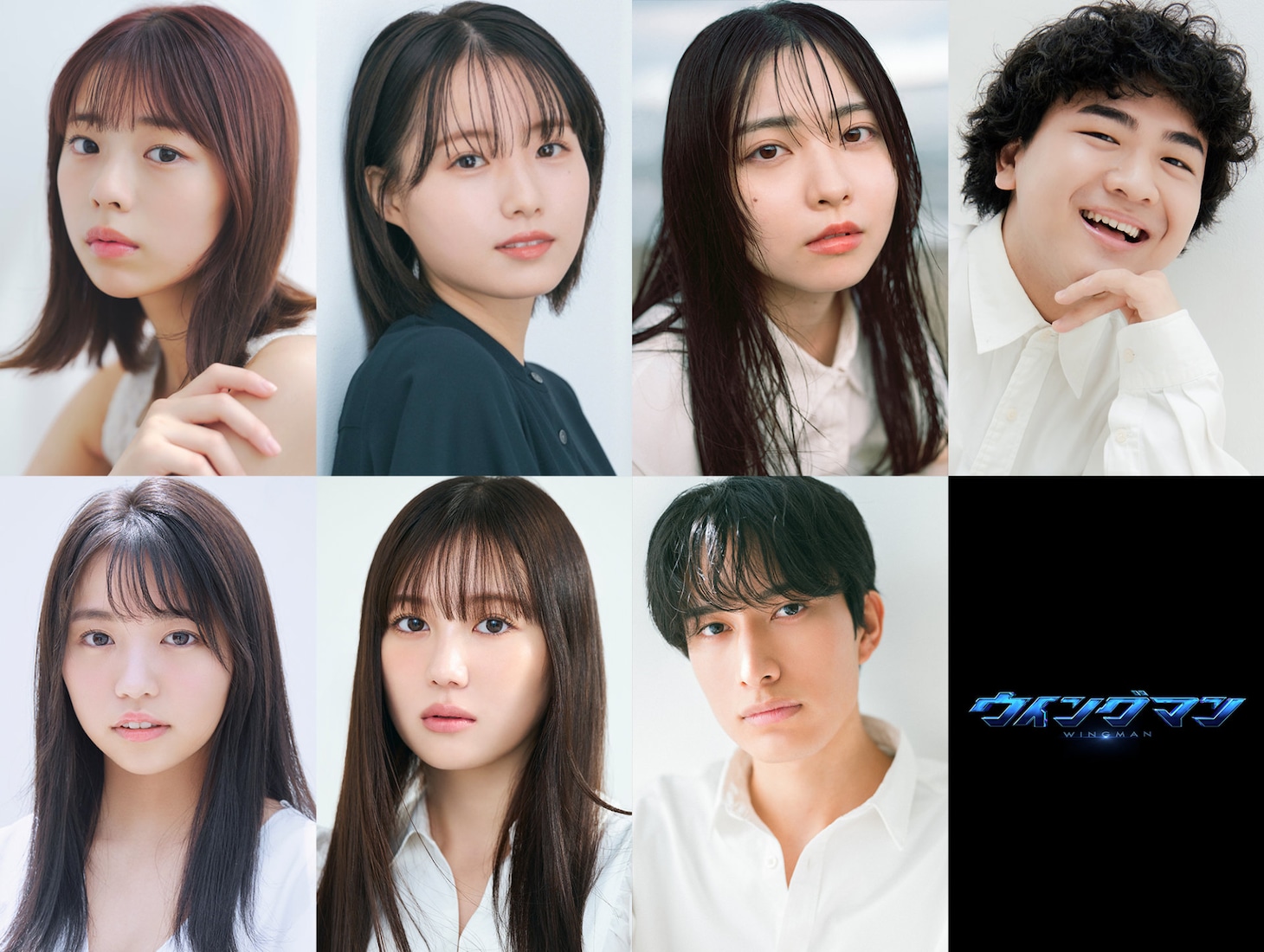 上段左より菊地姫奈、片田陽依、上原あまね、丈太郎。下段左から大原優乃、三原羽衣、橘春軌。