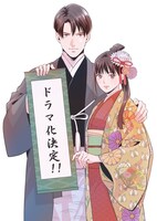 七里ベティによるお祝いイラスト (c)七里ベティ・あさぎ千夜春／スターツ出