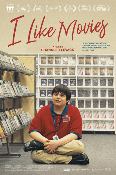 「I Like Movies アイ・ライク・ムービーズ」ティザービジュアル