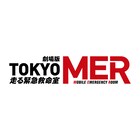 「劇場版 TOKYO MER」続編が来年公開、鈴木亮平は「前作を超える作品に」
