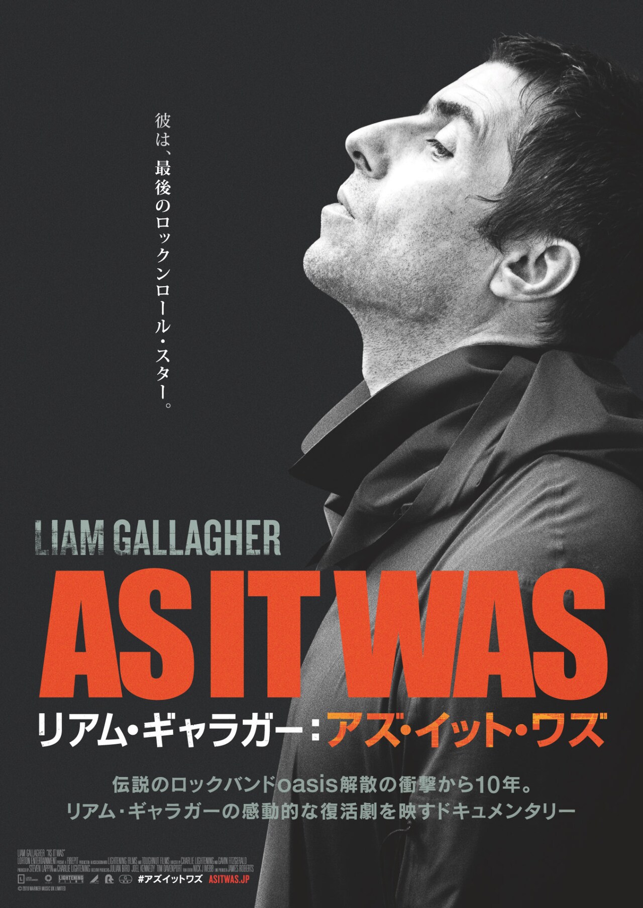 oasis オアシス リアムギャラガー ノエルギャラガー 映画