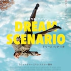 ニコラス・ケイジがみんなの夢の中で暴走、映画「ドリーム・シナリオ」予告