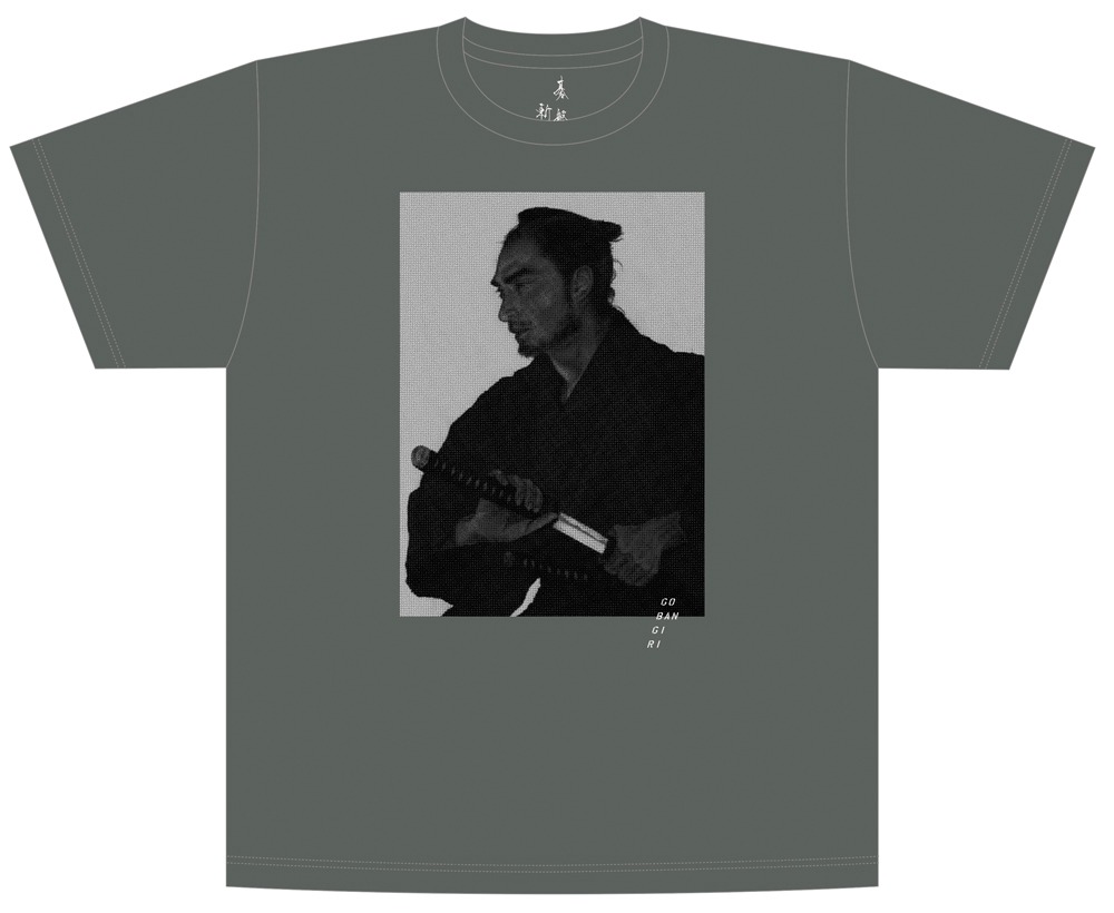 「碁盤斬り」SPECIAL BOXに付属するTシャツ。
