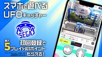 セガUFOキャッチャーオンラインの告知ビジュアル