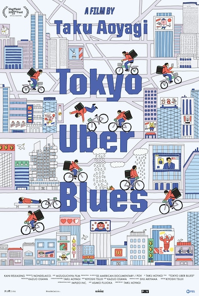 「Tokyo Uber Blues」フライヤービジュアル