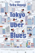 配達員視点からコロナ禍の東京を記録した「東京自転車節」アメリカで劇場公開&放送