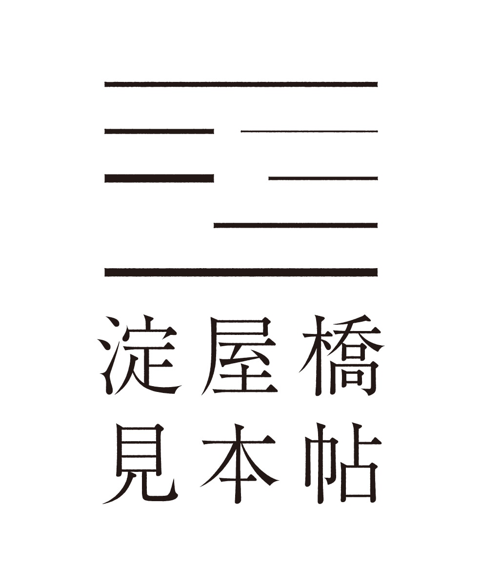 竹尾 淀屋橋見本帖のロゴ