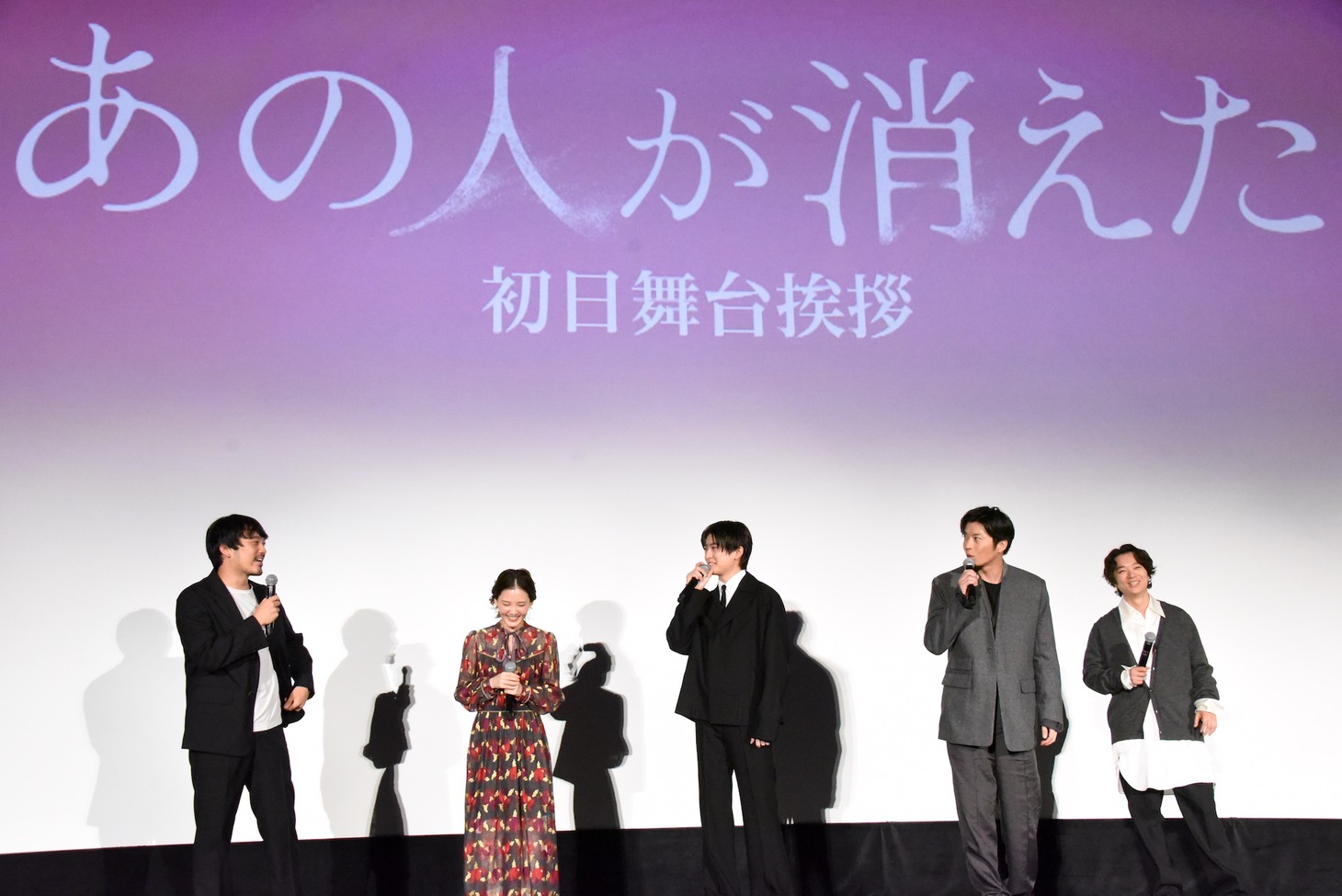 左から水野格、北香那、高橋文哉、田中圭、染谷将太