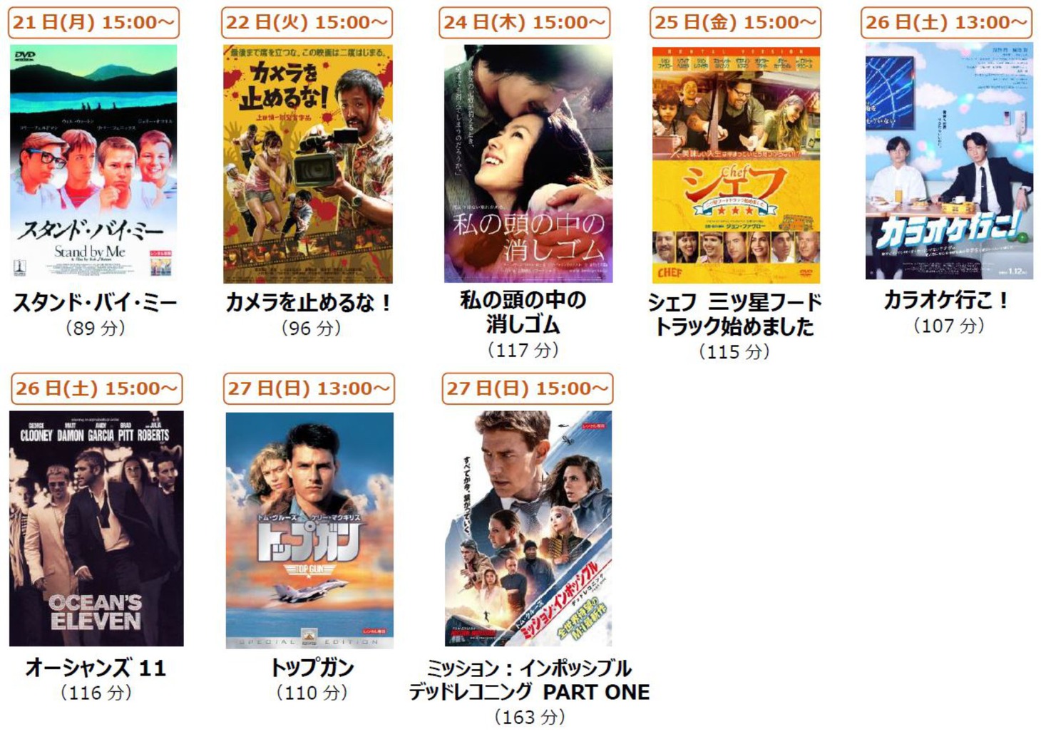 デイスクリーン上映作品