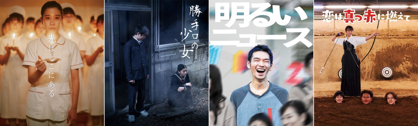 「ndjc：若手映画作家育成プロジェクト 2023」上映作品