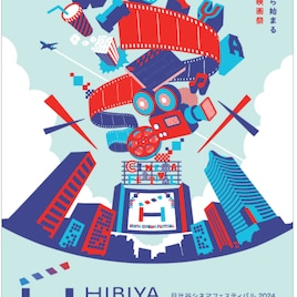 「HIBIYA CINEMA FESTIVAL 2024」開催、MEGUMIがトークセッション登壇