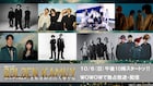 ACIDMAN、アレキ、&TEAM、神サイら担当「ゴールデンカムイ」EDテーマの曲名&コメント発表