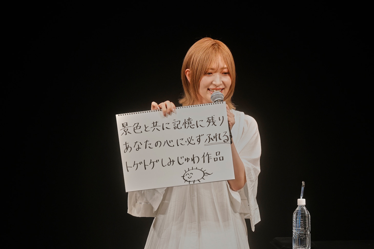 白石晴香