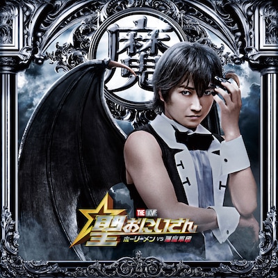 「聖☆おにいさん THE MOVIE～ホーリーメン VS 悪魔軍団～」堕天使ルシファーのビジュアル