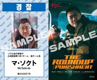 入場者プレゼント「『犯罪都市 PUNISHMENT』マ刑事IDカード」のイメージ