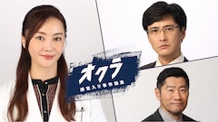 「オクラ」観月ありさが反町隆史の元妻役に、中村俊介と平山祐介も出演