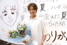 「海のはじまり」の撮了を迎えた目黒蓮