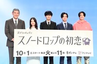 「スノードロップの初恋」制作発表会の様子。左から杉本哲太、小野花梨、宮世琉弥、曽田陵介、岩瀬洋志。