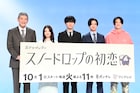 「スノ恋」宮世琉弥が恋に落ちてみたい相手は?小野花梨は「恐竜と付き合いたいです」