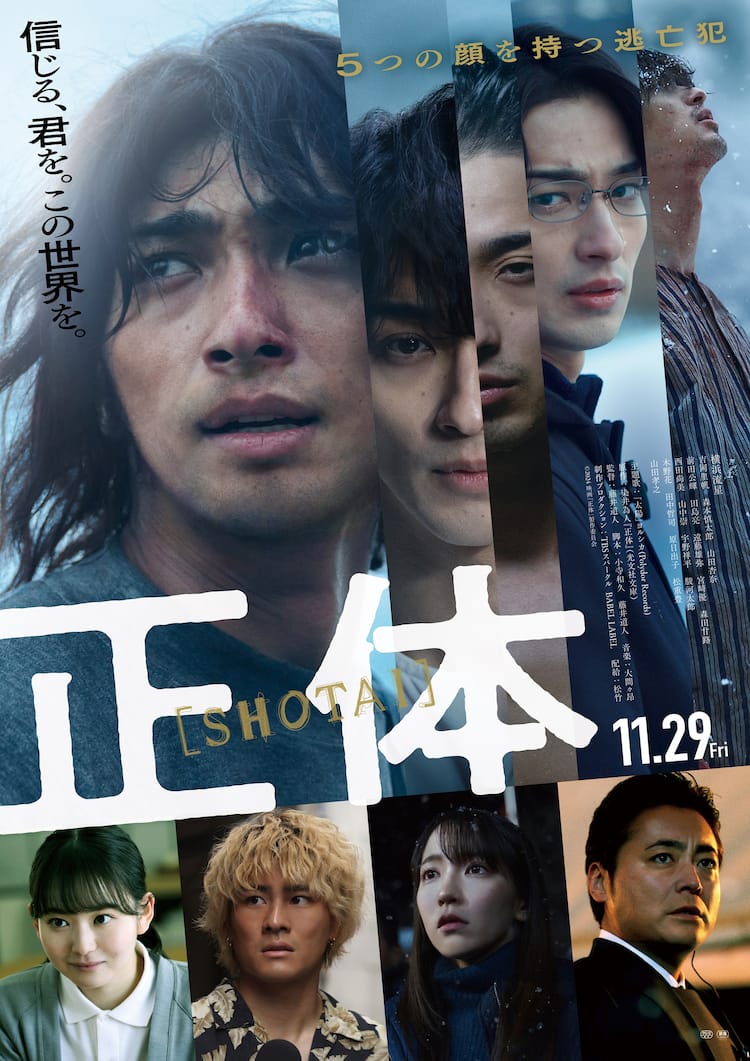 映画【台北の朝、僕は恋をする】パンフレット、フライヤー／一頁台北 妬み