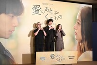 韓国ドラマ「愛のあとにくるもの」来日記者発表イベントの様子