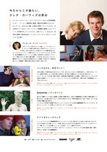 「グレタ・ガーウィグ特集」チラシ裏