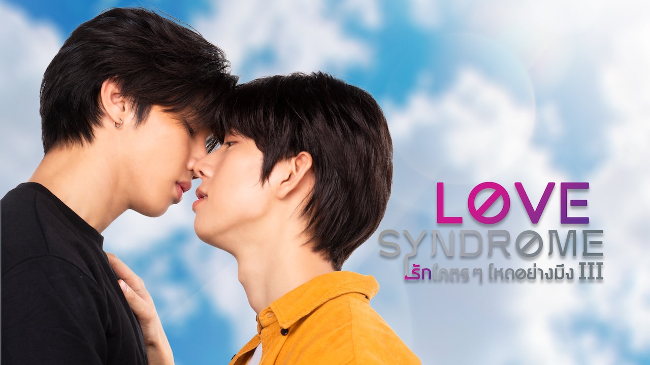 TVドラマ NC lovesyndromeIII_20240924_01.