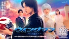 宮野真守がドラマ「ウイングマン」に北倉先生役で出演、新ビジュアル解禁