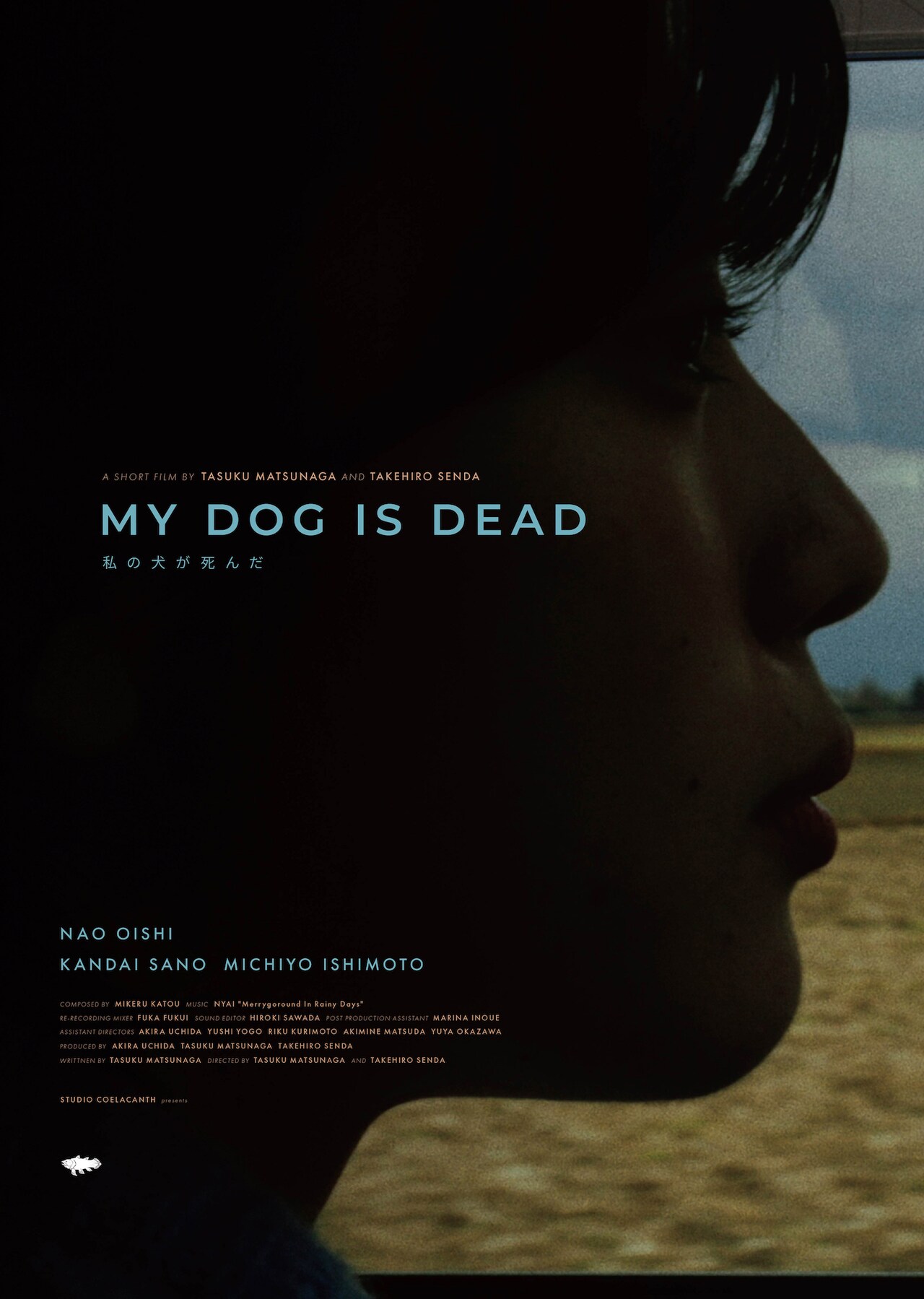 「My Dog is Dead」ビジュアル