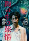 今週公開の新作映画(11月29日付)